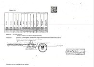 Сертификат 2